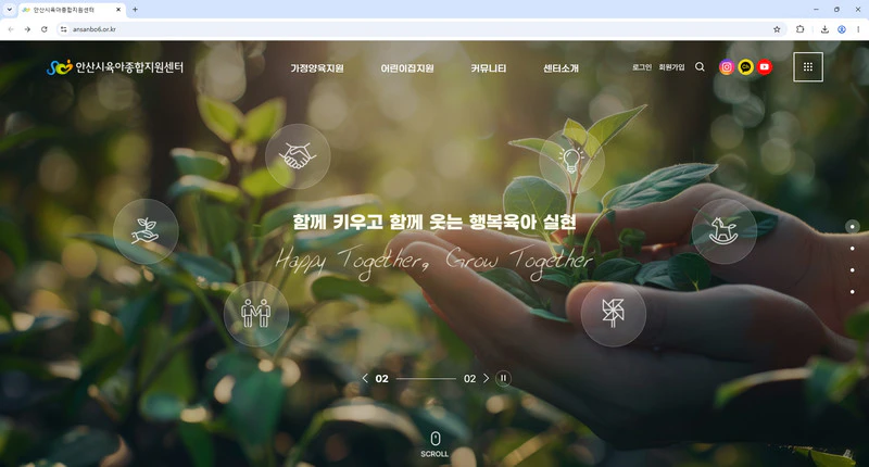 안산시-육아종합지원센터