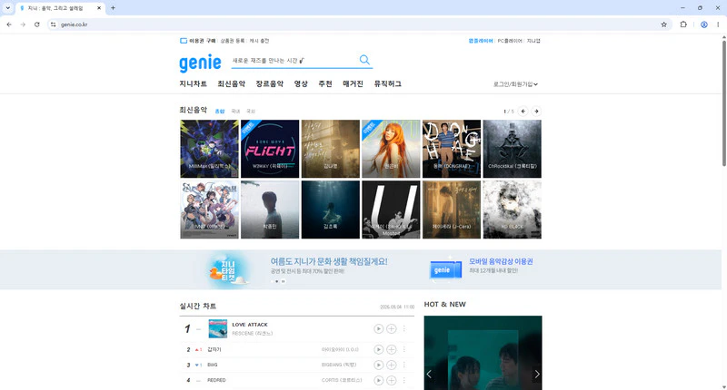 지니뮤직