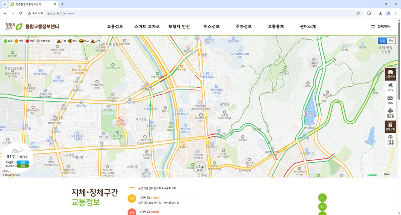 청주-교통정보센터