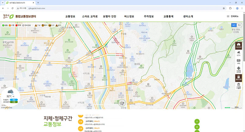 청주-실시간-교통정보