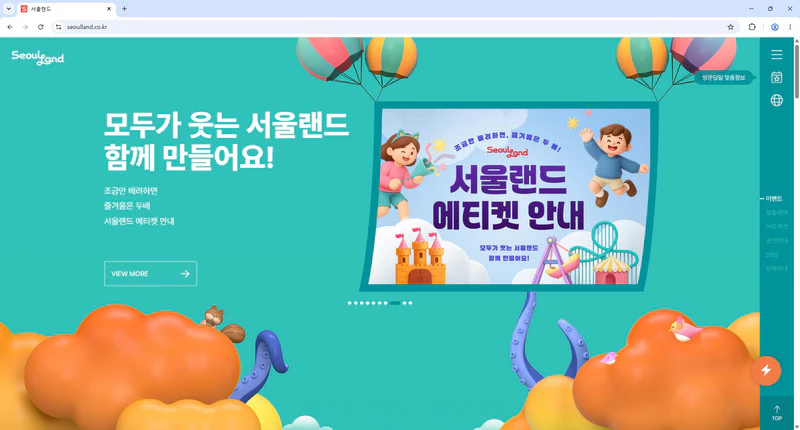 서울랜드